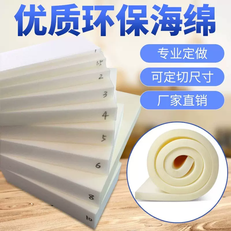 宁波厂家直发高密度环保海绵可定海绵床垫榻榻米垫飘窗垫源头工厂