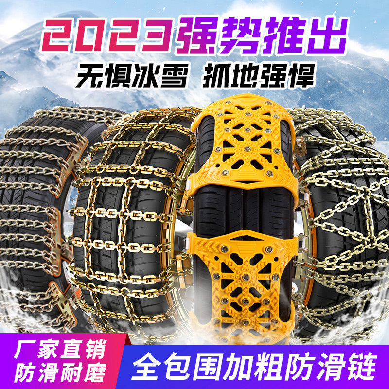 Iron chain anti-skid chain car snow tire truck SUV winter snow chain emergency escape anti-skid chain wholesale factory