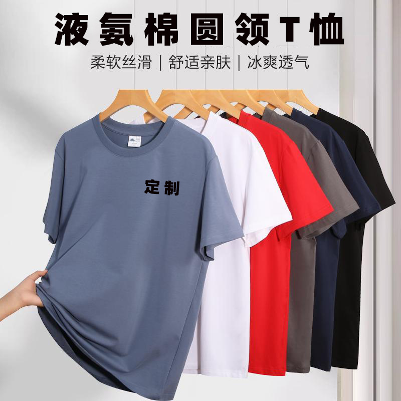 圆领纯棉短袖t恤定制男女Tshirt班服工作服印logo打底文化广告衫