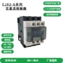 新款24-60vcjx2-g18接触器