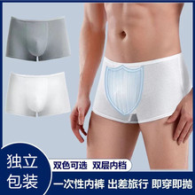一次性男士内裤男士平角纯棉内裤旅行出差裤加肥加大免洗四角裤头