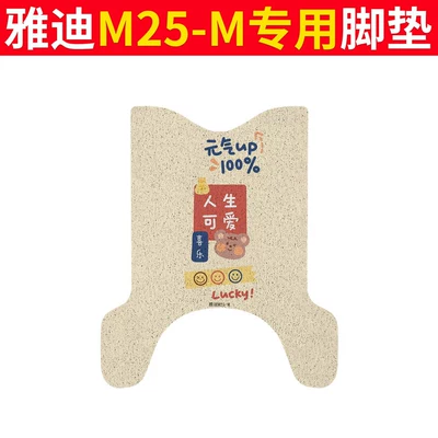 Electric vehicle foot mat | Pedal Mats - yadi-m25-m-foot-pads-life-is-cute