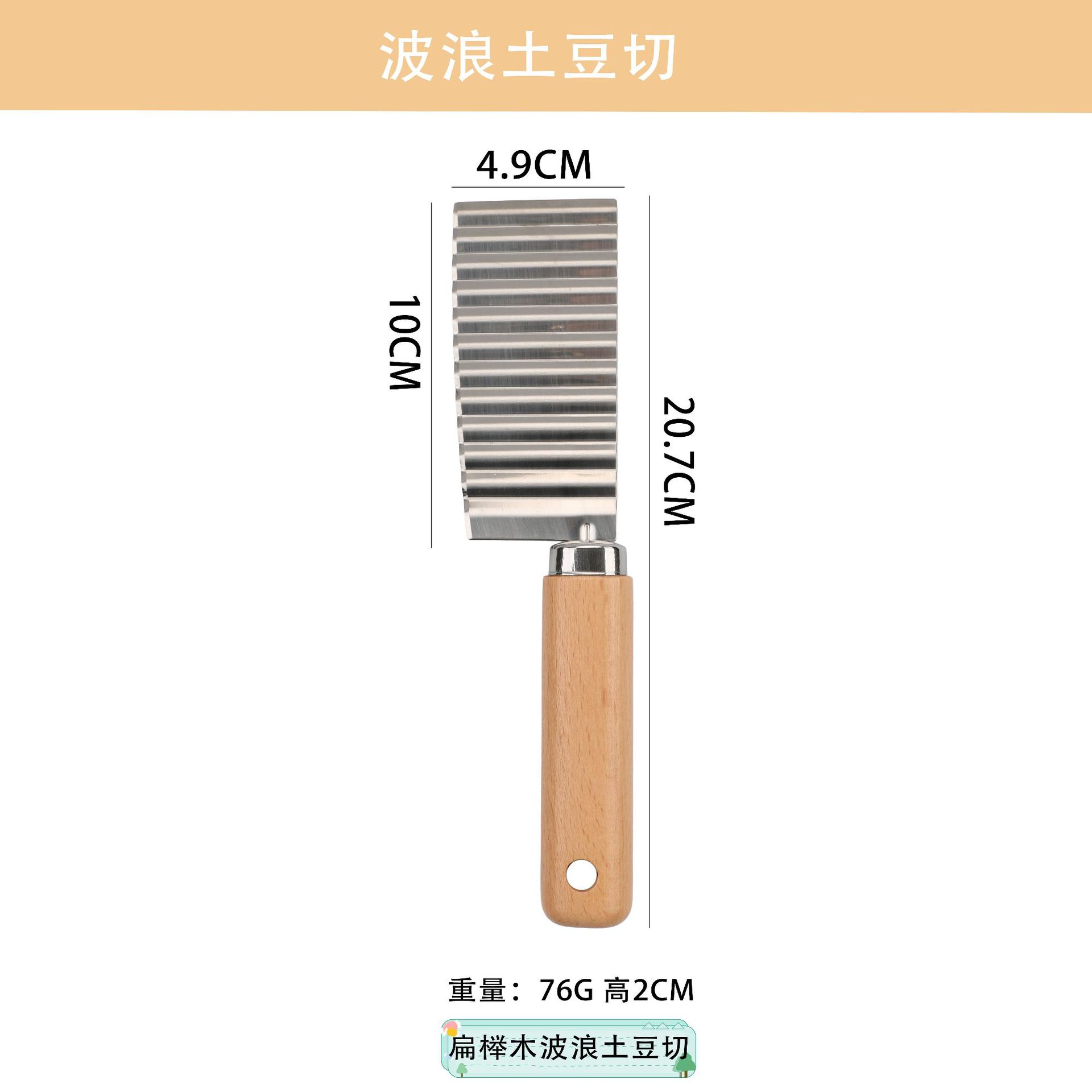 B87-1 웨이브 감자 커팅