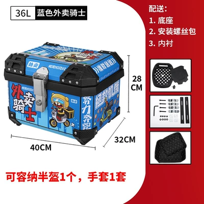 Electric car tail box: with Base - 36l-blue-knight-tail-box-lining-36l-black-yellow-striped-tail-box