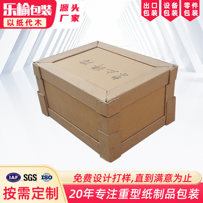 蜂窝纸箱 纸托盘纸栈板物流快递包装箱 超强抗压美卡纸箱出口箱子