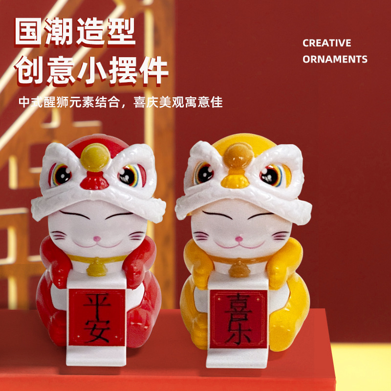 迷你国潮醒狮招财猫车载摆件点头舞狮猫旅游景点文创纪念礼品|undefined