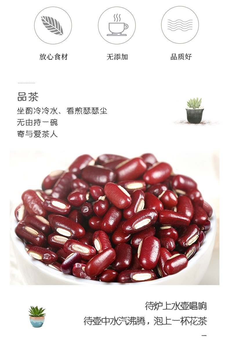 Adzuki Bean Chi Xiao Dou 500g Dried Vigna angularis Whole Seeds for Soup Congee and Herbal Tea key features