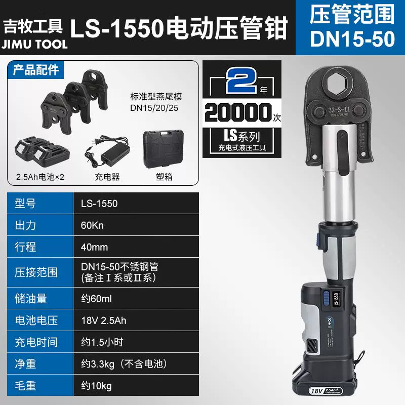 電動油圧クランプEZ-400 18vリチウム電池充電式ケーブル圧着工具携帯端子|undefined