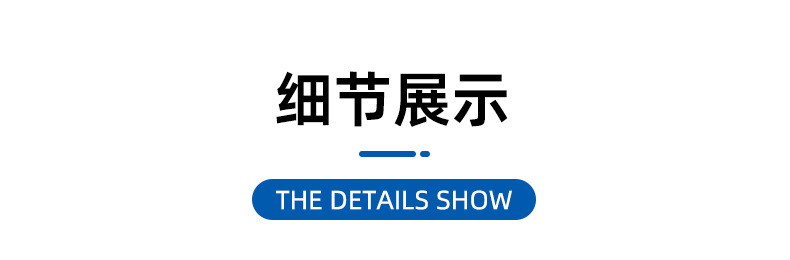 详情版式2_09