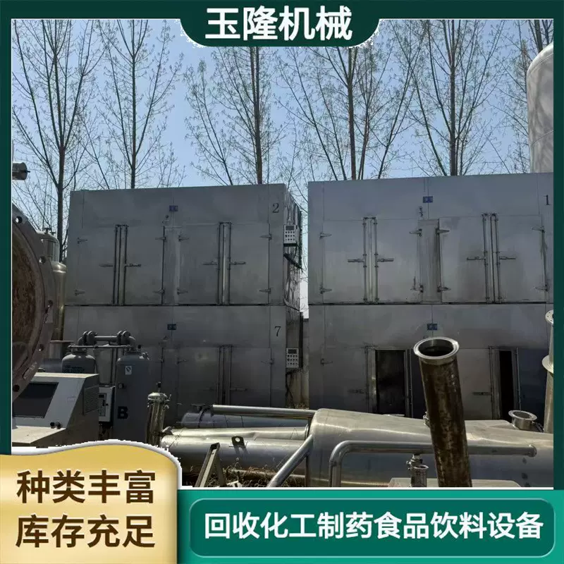 二手热风循环烘箱 热风循环烘箱干燥箱红果烘干机 真空干燥箱