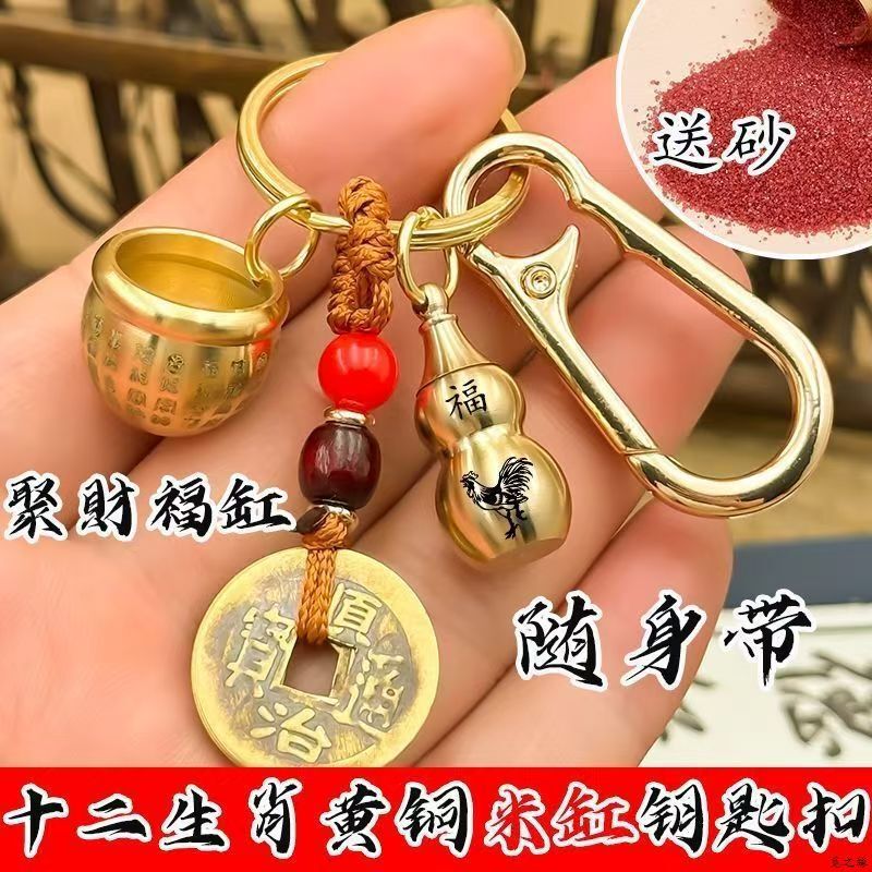黄铜百福缸米缸聚财钥匙扣挂件十二生肖车钥匙挂饰五帝钱随身吊坠|undefined