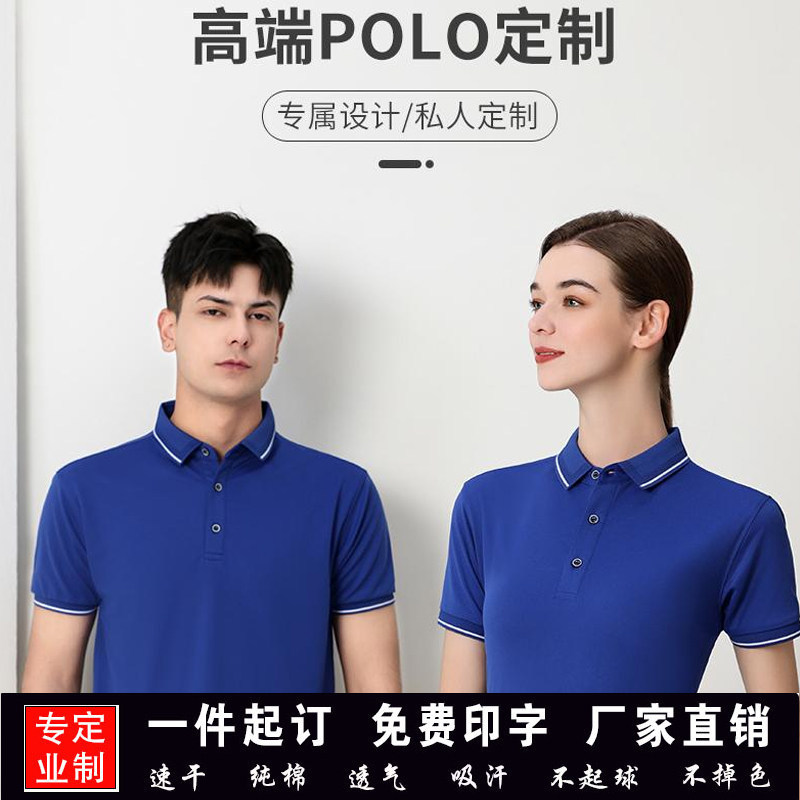 Ice Silk Polo Shirt Custom-Made Workwear Short-Sleeved T-Shirt with Printed Logo Advertising Cultural Shirt Ice Silk Polo Shirt Custom-Made Workwear Short-Sleeved T-Shirt with Printed Logo Advertising Cultural Shirt