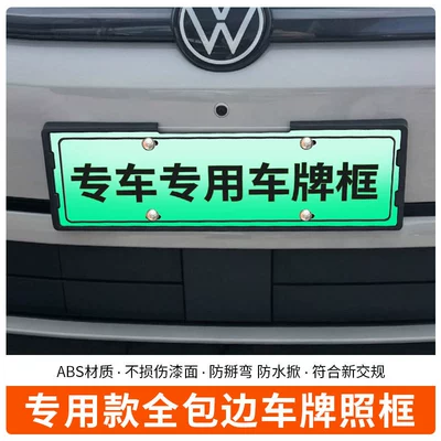 regulations license plate, License plate holder/license plate holder