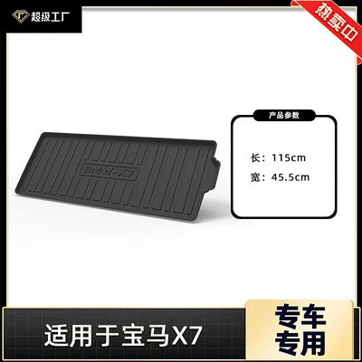 Trunk Mat, Bmw X6/X6M/X7 Trunk Mat - 19-24-bmw-x7-sixseven-seats-trunk-mat-tpe-material-waterproof-bag-rolled-up-for-delivery