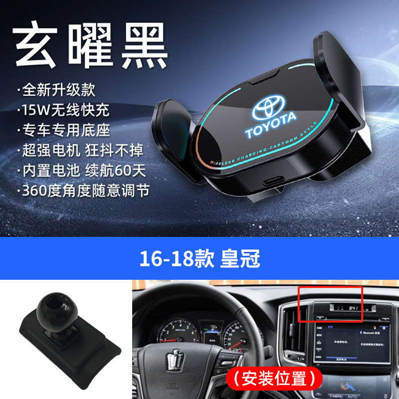适用于丰田凯美瑞酷路泽RAV4等专车专用小巧无线充手机车载支架|undefined