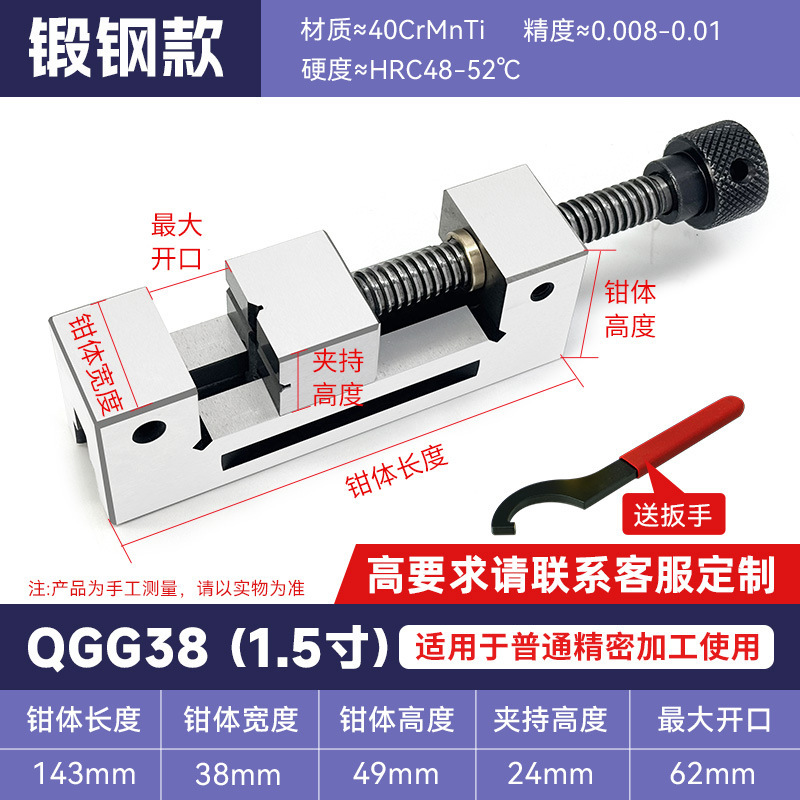 QGG 高精度ベンチバイス高さ調整機用グラインダーバッチフライス盤平口バイス治具手動直角 34568inch|undefined