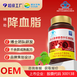 辅助降血脂蓝帽银杏叶红曲胶囊OEM贴牌1代加工会销私域源头工厂