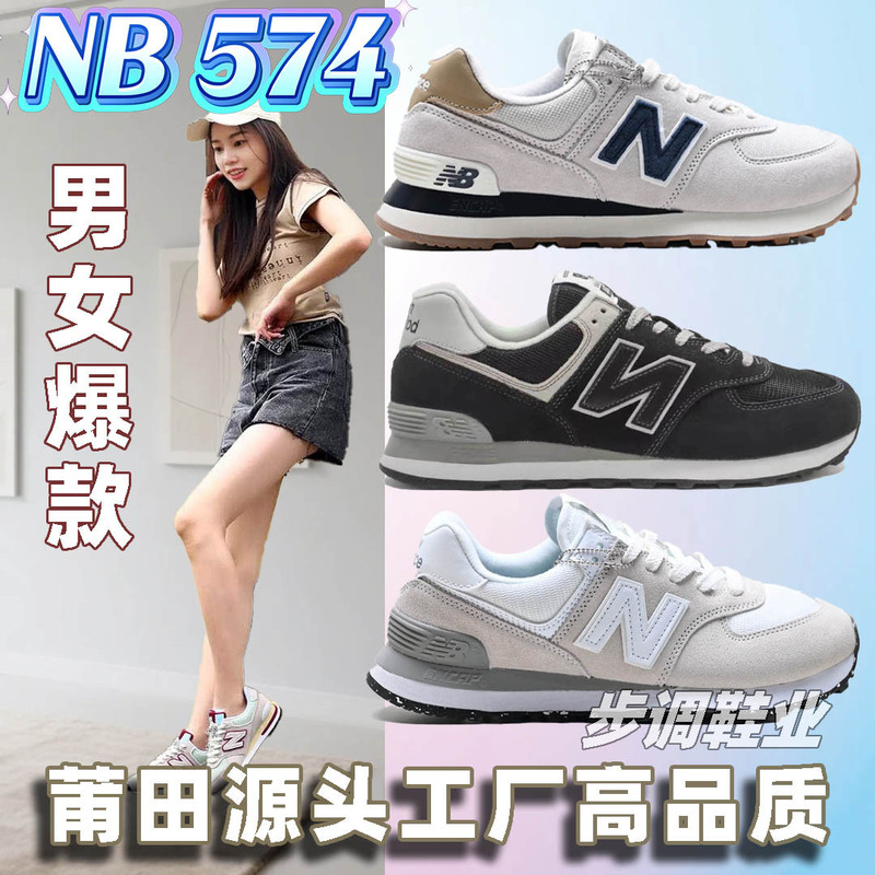 Putian Shoes Pure Original Classic Versatile Nb New Balance Shoes Women's Sports Casual Shoes Retro Men's Shoes Running Shoes Forrest Gump Shoes