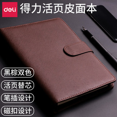 得力文具3151活頁記事本皮面本PU本25K100頁商務筆記本批發