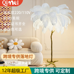 LED bedroom bedside feather lamp copper body lamp floor lamp ins style Nordic style living room dining room internet celebrity atmosphere lamp