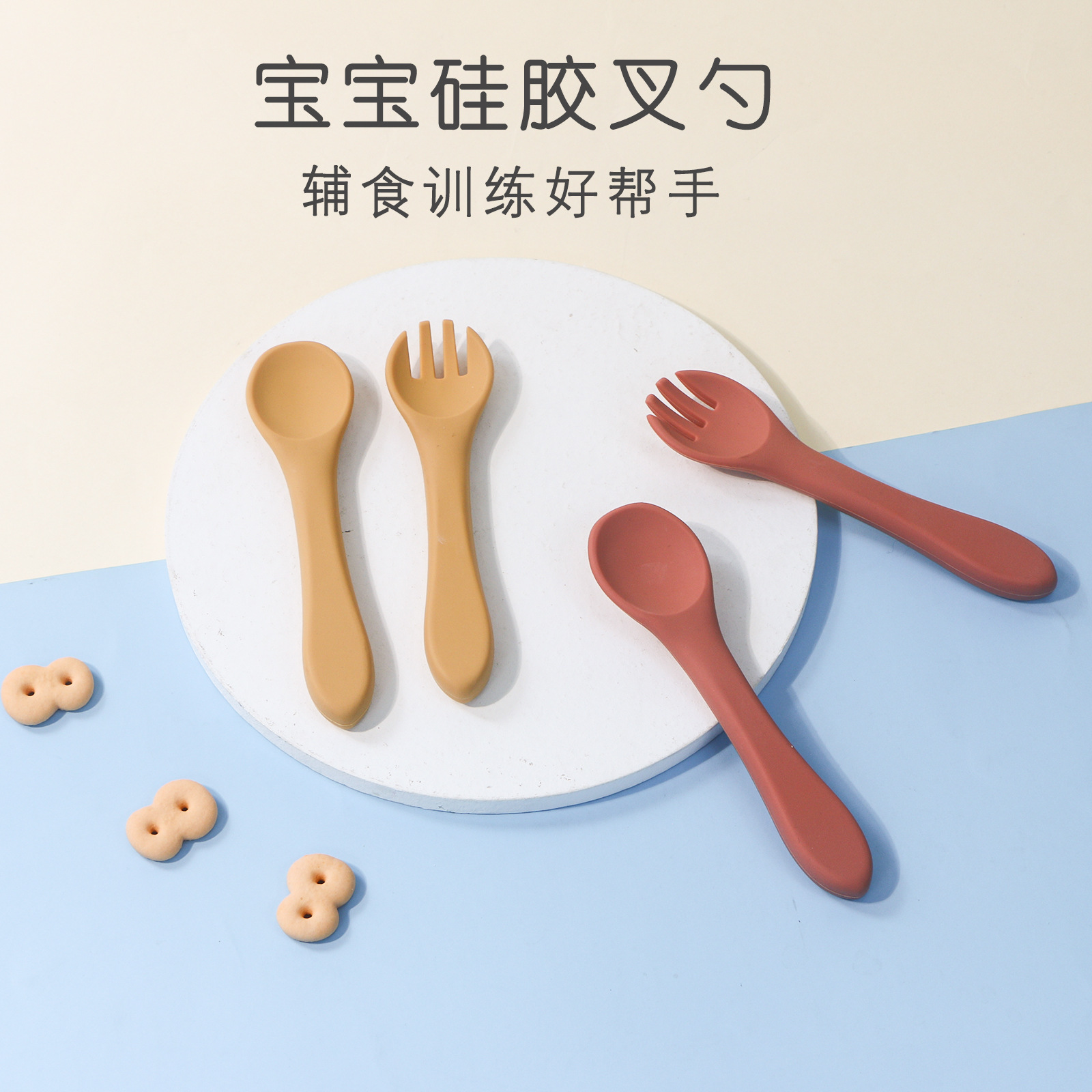 Baby Spoon, Baby Tableware, Children's Silicone Fork and Spoon, Eating Training, Feeding, Simple Soft Tip, Food Grade