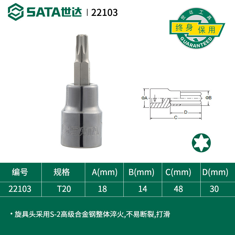 スターミドルフライングツールソケット 10 ミリメートルスプライン 3/8 ツール t40/t50/t30/t45/t20/t60 多機能|undefined