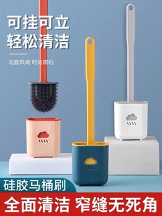 Silicone Toilet Brush Household No Dead Angle Wall-mounted Toilet Brush Toilet Creative Cleaning Toilet Brush Toilet Artifact