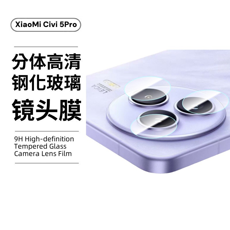 Aplicable a Xiaomi civi5Pro curva película endurecida película UV de alta definición película adhesiva de borde de goma completa película de lente Xiaomi película