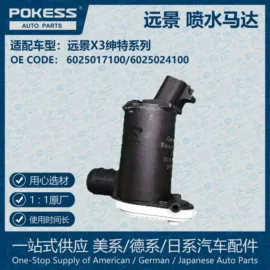 车身及附件;汽车水管;水箱