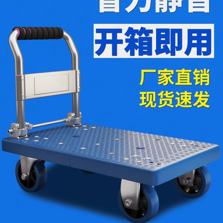 批发小推车拉货拖车折叠轻便携手拉车搬运平板车家用取快递手推车