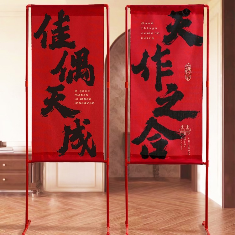 结婚路引气球农村路边装饰立柱支架迎宾室外场景婚礼婚房布置套装|undefined