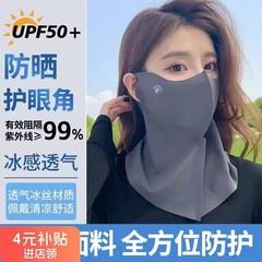 日焼け止めアイスシルクハーフフェイスシームレスネックマスクフェイスマスク通気性のある額オールインワンサマーアイスシルクマスク