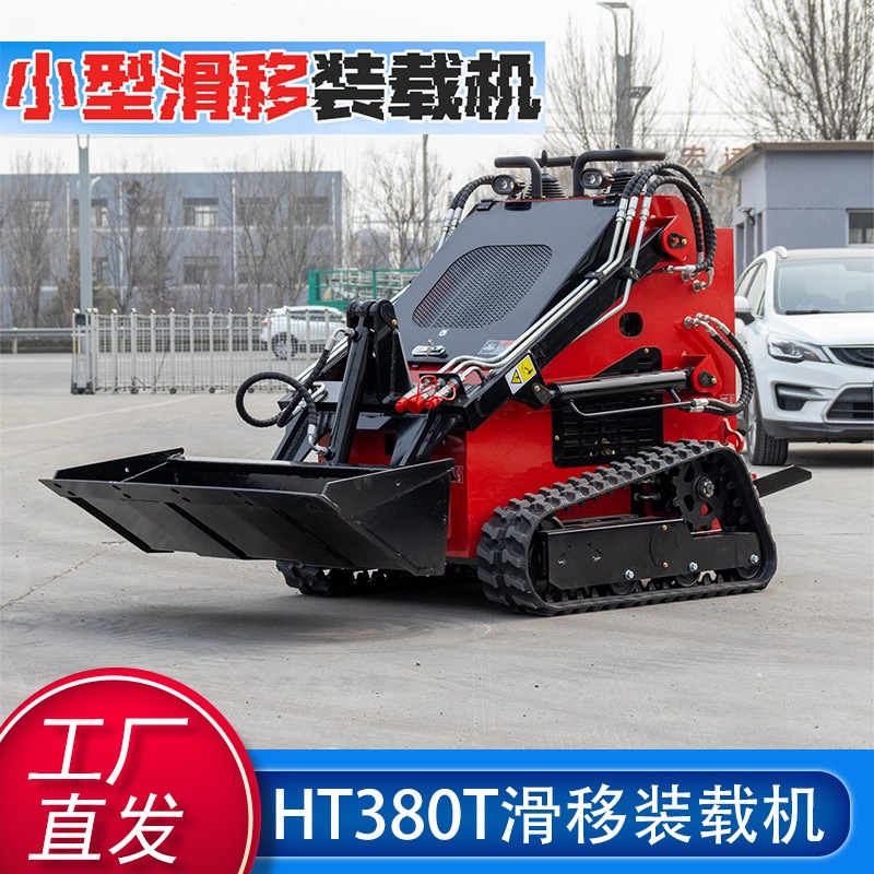 HT380T滑移装载机出口欧美 站立式多功能小铲车skid steer loader
