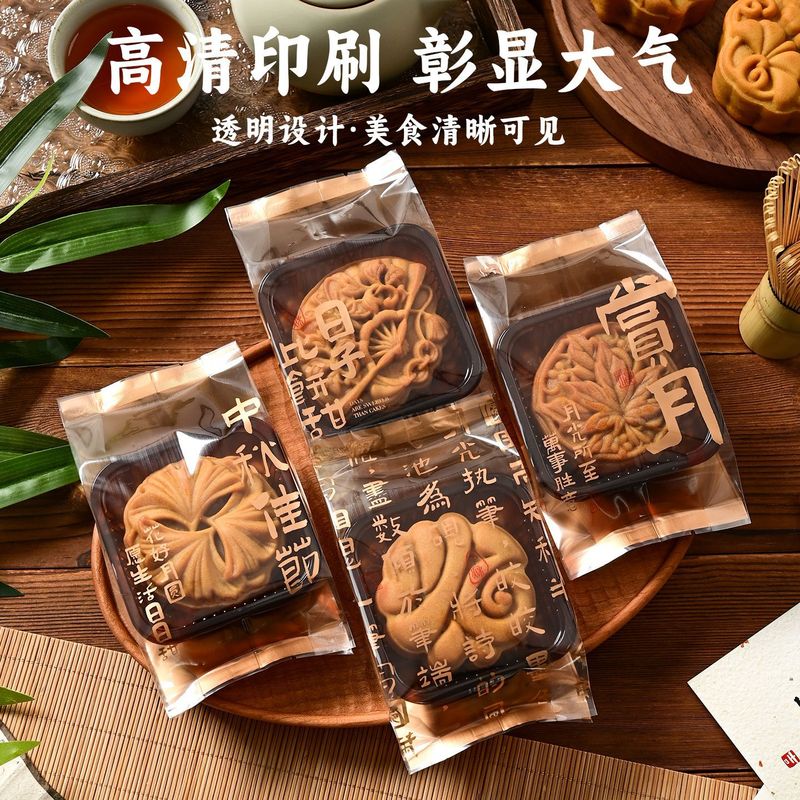 2025加厚月饼包装袋50g75克125克中秋广式冰皮流心蛋黄酥机封袋|undefined