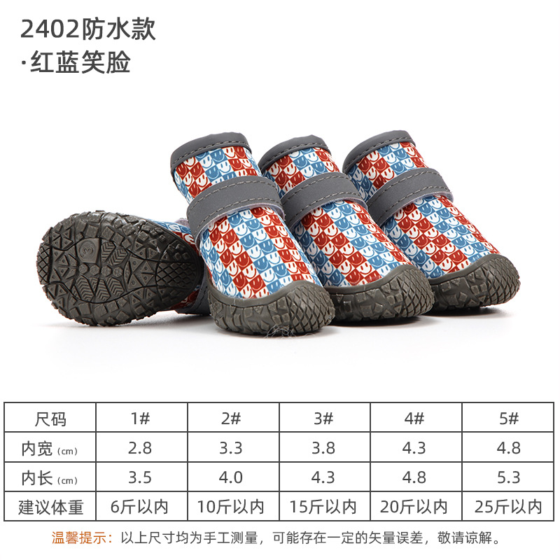 빨간색과 파란색 웃는 얼굴 방수 경량