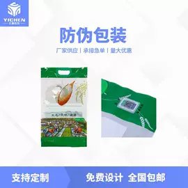 防伪商标;防伪包装