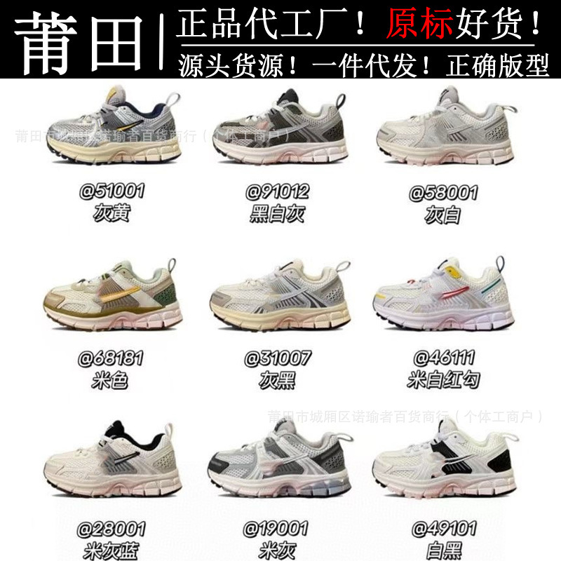 Putian Kidsren's Shoes Pure Original High Version Nk Zoom Vomero 5 Kidsren's Shoes Elastic Band Men's and Women's V5 Sports Shoes