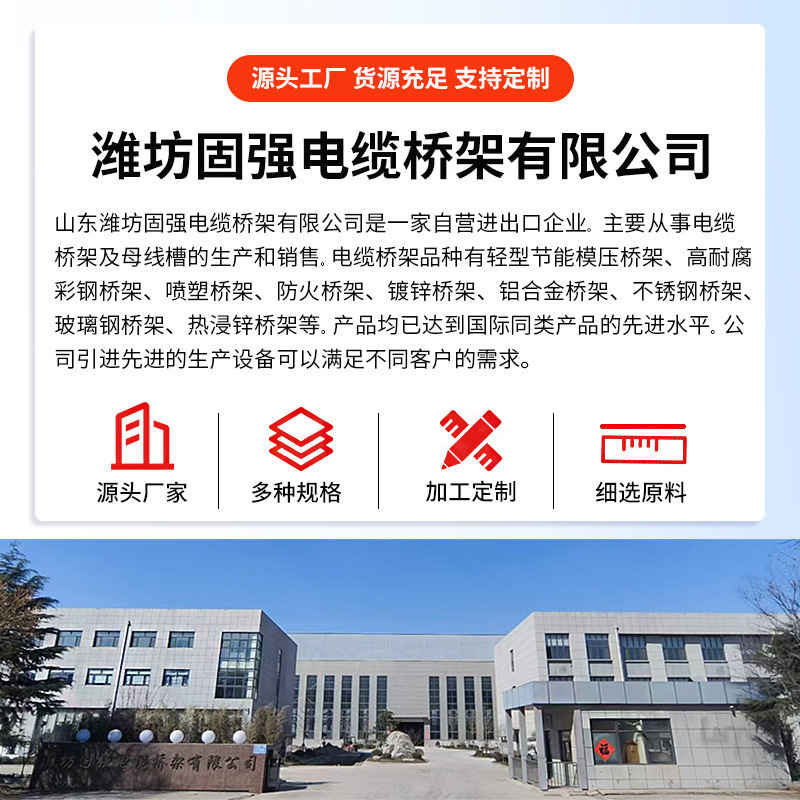 大跨距节能喷塑电缆桥架镀锌防火喷塑模压电缆线槽潍坊固强现货|undefined