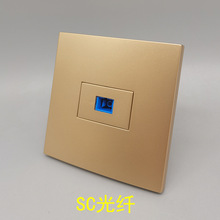 香槟金色86型一位SC光纤插座面板单口网络宽带电脑光纤信息面板