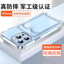 苹果14promax新款手机壳iphone13透明卡套带卡包软壳可放卡片照片