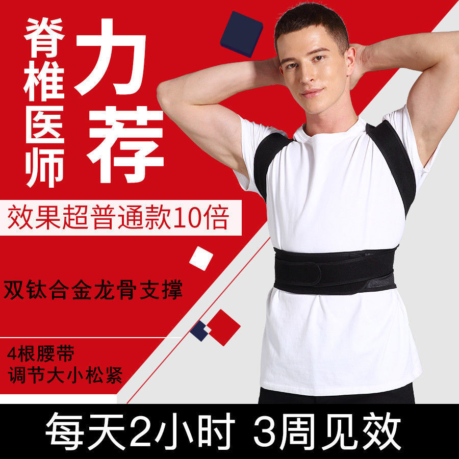 猫背防止矯正ベルト男性女性背中矯正器成人是正神器矯正ベルト開肩ストラップ成形夏