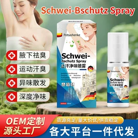 身体护理套装;身体贴膏;膏药贴（械字号）