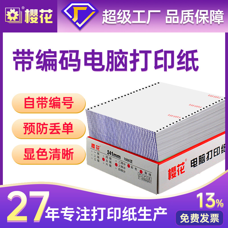 Papel de impresión de aguja de flor de cerezo con número de papel de impresión Número de serie triple de dos juntas Número de serie de papel de comprobante de recibo de entrada y salida