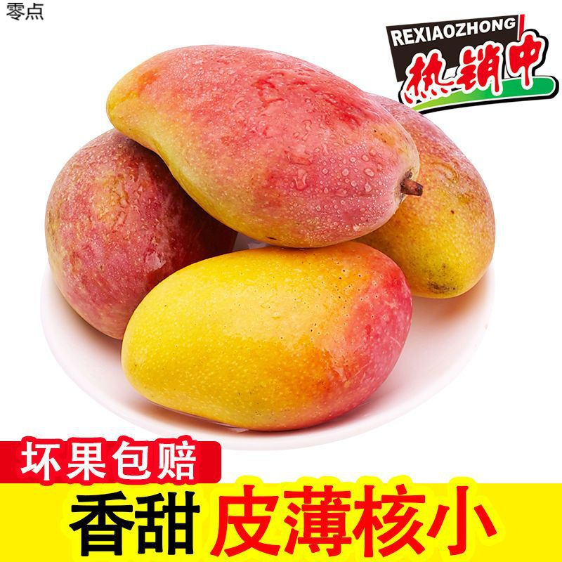 爆甜海南贵妃芒果斤装整箱新鲜水果应季薄皮甜心芒35斤青芒厂批发