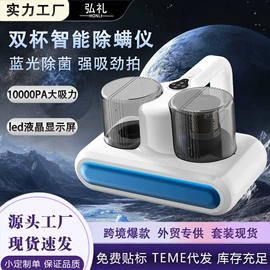 家用吸尘器;MINI按摩器;家用除螨机