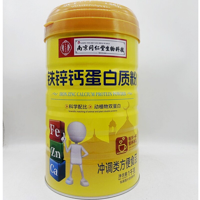 Nanjing Tongrentang Biotechnology Calcium Iron Zinc Protein Powder 1kg Pack