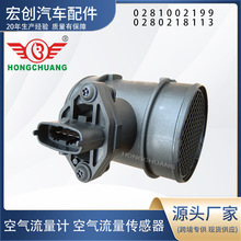 空气流量计0281002199