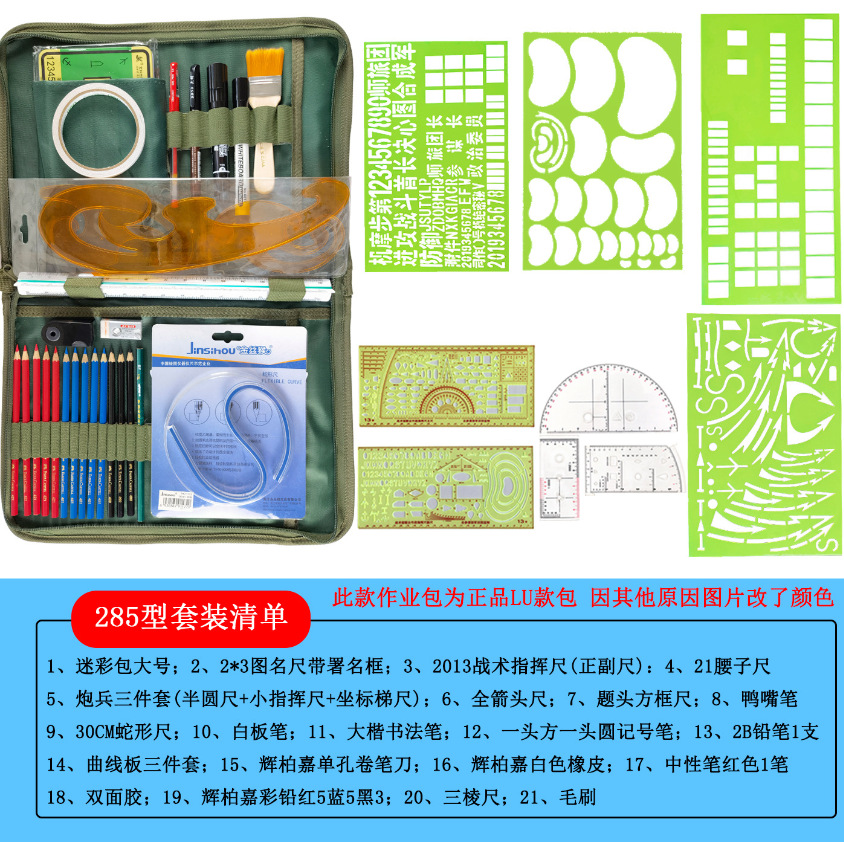 Tools set, ruler
