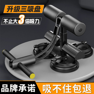 Sit-ups Auxiliary Device Home Fitness Equipment Training Abdominal Muscle Artifact Suction-type Foot Fixator Special for High School Entrance Examination