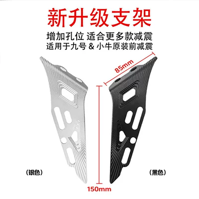 Electric vehicle fender – Te front mudguard aluminum alloy bracket